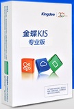 金蝶KIS专业版