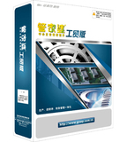 管家婆工贸II代TOP系列