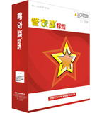 管家婆辉煌电脑通讯版