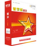 管家婆普及II代TOP